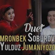 Komronbek Soburov Va Yulduz Jumaniyozova Duet Комронбек Ва Юлдуз Дуэт Music Version