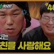 남친있는 여사친