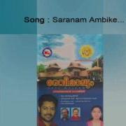 Saranam Ambike Vidya Vigneswaran