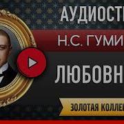 Стихи Классиков