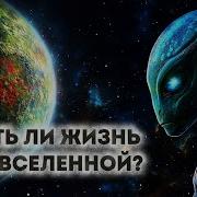 Рассказы О Космосе Для Сна