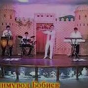 Бобиев Лучшее