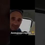 Дуои Гарми Кардан