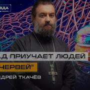 Зачем Навязывают Пищевые Безумия