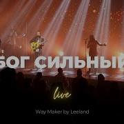 Музыка Бога Одина