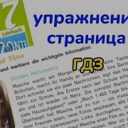 Horizonte 7 Класс Аудио К Учебнику Слушать Онлайн