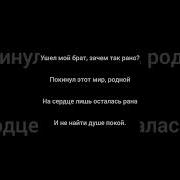 Песня Про Брата До Слёз