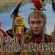 张卫健 西游记