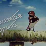 Высокая Горка 1951