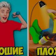 А4 Плохие Привычки