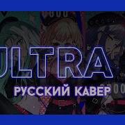 Хиган Ulta C