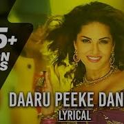 Dj Daru Peeke Dance Kare