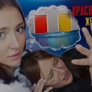 Красная Дверь Желтая Дверь Песня