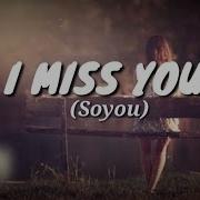 I Miss You Soyou Enghlish Version