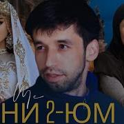 Репи Нави Шон Мс