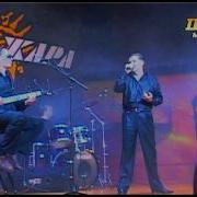 Группа Пятилетка Альбом Скачать Бесплатно