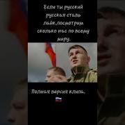 Песня Я За Россию За Победу За Любовь Своей Страны