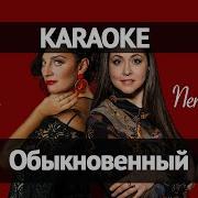 Минус Песни Петровской