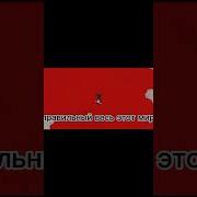 Неправильно Не Я Неправильный Весь Этот Мир