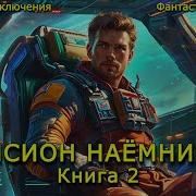 Псионик