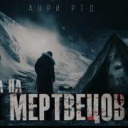 Аудокниги