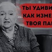 Ты Никогда Не Потеряеш Память Нет Альгеймера Татьяна Черниговская