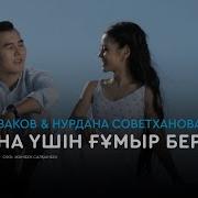 Ата Ана Туралы Əндер Скачать