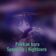 Pokkan Kara Speed Up