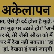 Hindi Audio Sex Story