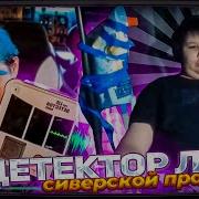 Мистер Пятерка Бо