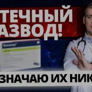 Препараты