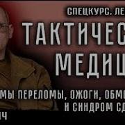 Евич 27 05 25