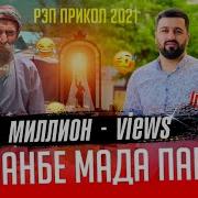 Бобби Мерган 2021