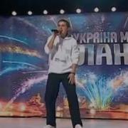 Артем Лоик Україна Має Талант 3 Кастинг В Харькове