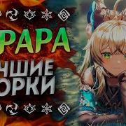 Кирара Гайд