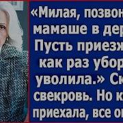 Позвони В Деревню