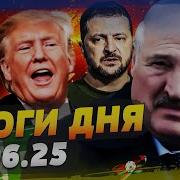 Сделано В Беларуси