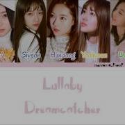 Dreamcatcher Lullaby Color Coded Lyrics Han Rom Eng