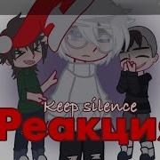 Keep Silence Фф Зайчик