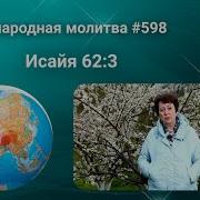 Исаия