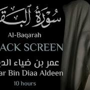Omar Bin Diaa Al Din