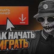 Леденец Скачать