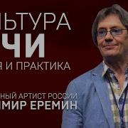 Владимир Еремин