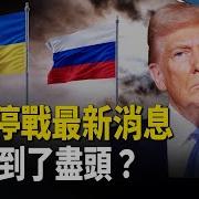 希望之聲Tv 美俄最新消息 Wto 末路到了 川普關稅 4月上路 環球看點 希望之聲Tv
