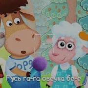 Бурёнка Даша Утро День Вечер