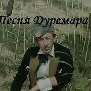 Песня Дуремара Приключения Буратино Ai Cover Эпичный Metal