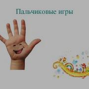 На Полянке Дом Стоит