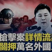 邵阳市公安局长