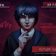 Юлия Чародеева