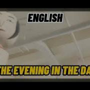 Kagome Kagome English